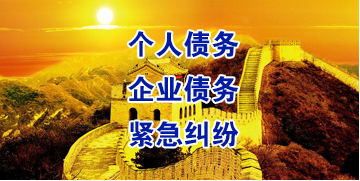 郧西要账公司