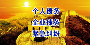 郧西追债公司